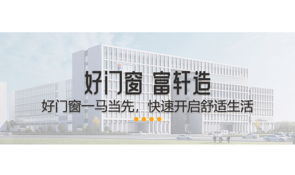 铝门窗牌子前十名单