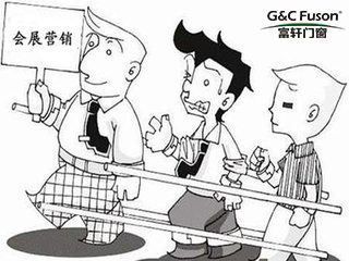 铝合金门窗十大品牌企业怎样做好展会营销