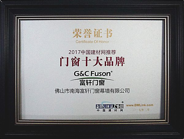 中国门窗十大名牌揭晓 门窗品牌哪个品牌好