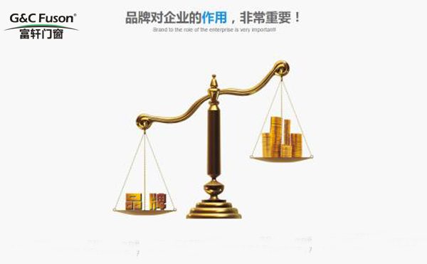 铝合金门窗品牌如何打开知名度