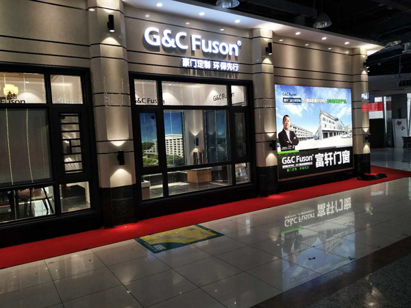 高档门窗展厅效果图2