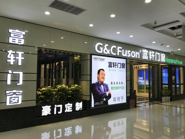 高档门窗展厅效果图6