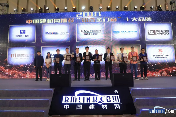 2018推荐铝合金门窗十大品牌