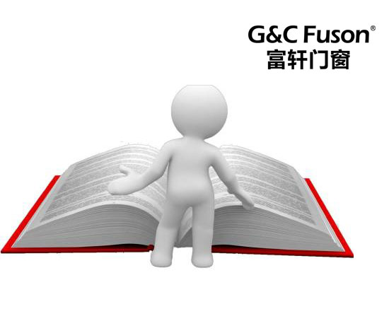 铝合金门窗