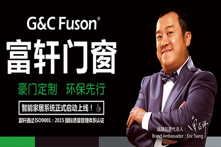 门窗十大品牌富轩门窗产品如何让家变的舒适和愉悦