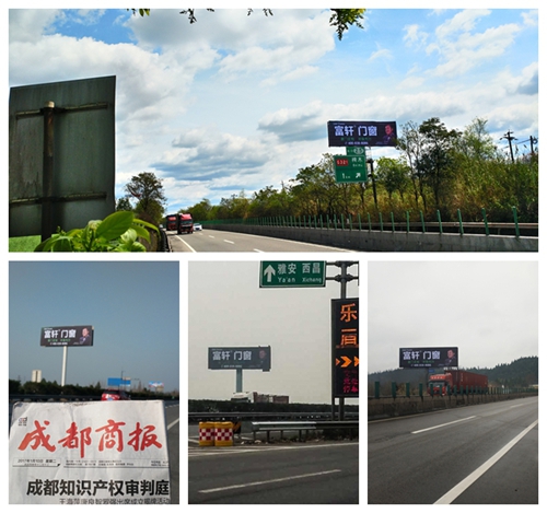 富轩门窗品牌宣传力度持续升温,大型户外广告强势进驻南昌西站
