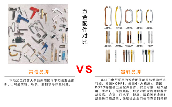 富轩门窗质量