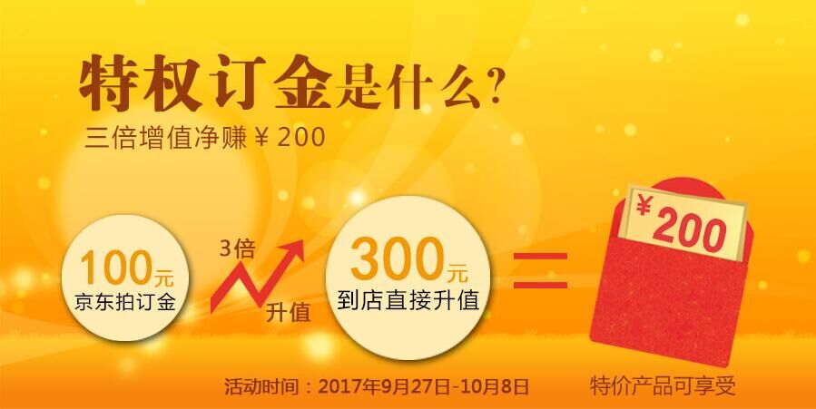 “双节”共庆,富轩门窗京东“送现”!