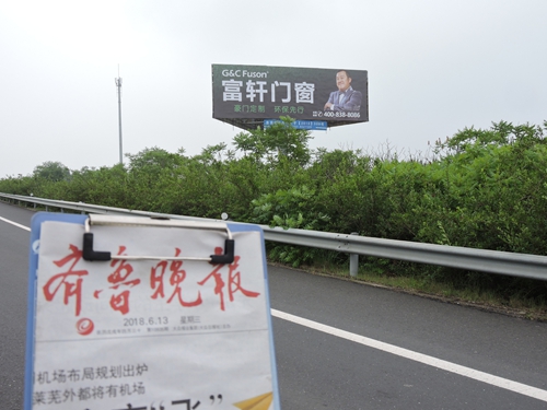 富轩门窗品牌营销迈入“矩阵时代”，高炮宣传席卷全国