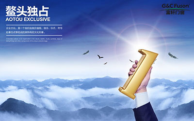 文化修养是定制门窗企业打造品牌形象的关键
