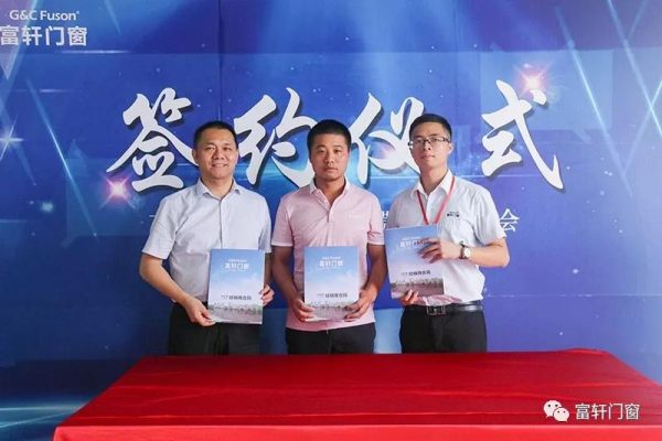 高端门窗新零售模式分享会完美收官,富轩门窗与您一起创富未来!