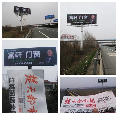 富轩门窗品牌宣传力度持续升温,大型户外广告强势进驻南昌西站