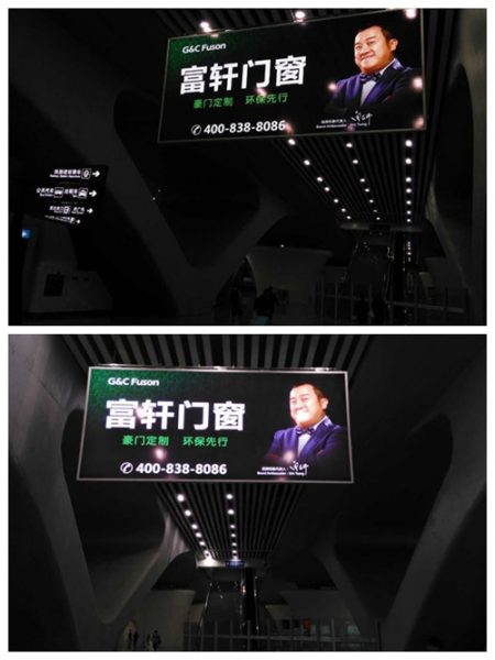富轩门窗品牌宣传力度持续升温,大型户外广告强势进驻南昌西站