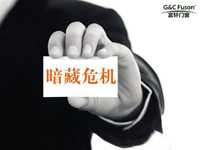 2018年高档门窗市场暗藏哪些危机