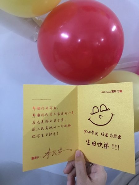 金秋物语：富轩门窗的寿星们生日快乐