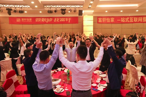 祝贺富轩门窗2019年合作伙伴峰会圆满收官