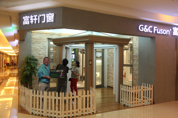 高档门窗展厅效果图4