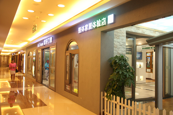 高档门窗展厅效果图5