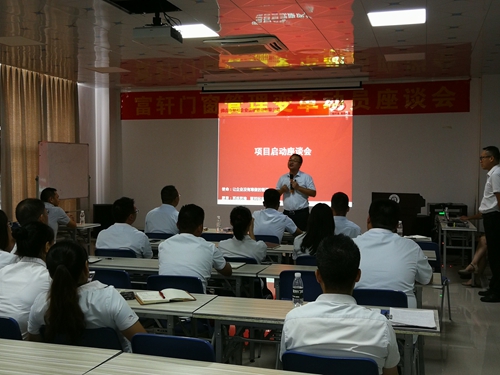 富轩门窗顺利召开管理变革座谈会