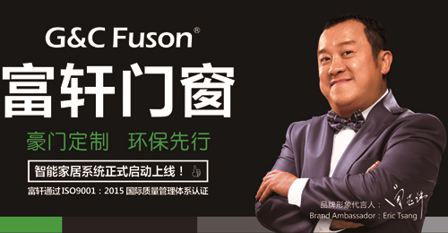 富轩门窗怎么样_是几线品牌_多少钱一平米_加盟要多少钱_	富轩门窗官网