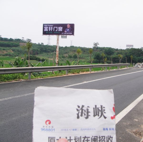 富轩门窗品牌营销迈入“矩阵时代”，高炮宣传席卷全国