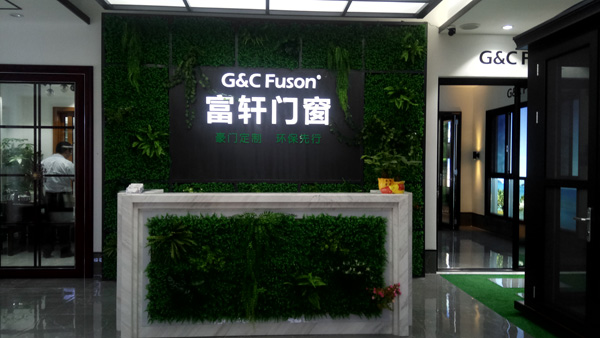 禅城富轩门窗专卖店形象墙展示