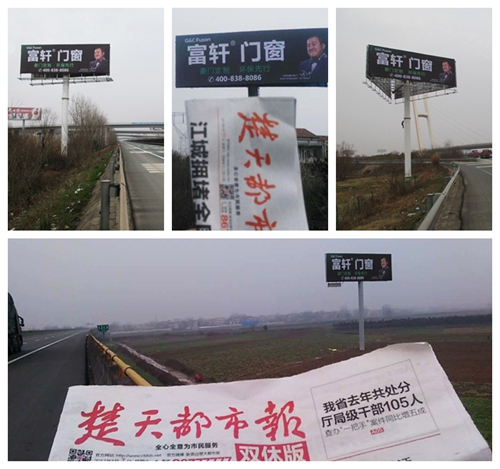 富轩门窗品牌宣传力度持续升温,大型户外广告强势进驻南昌西站