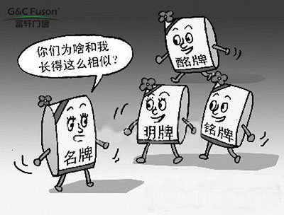 高档门窗行业为什么也会出现山寨风