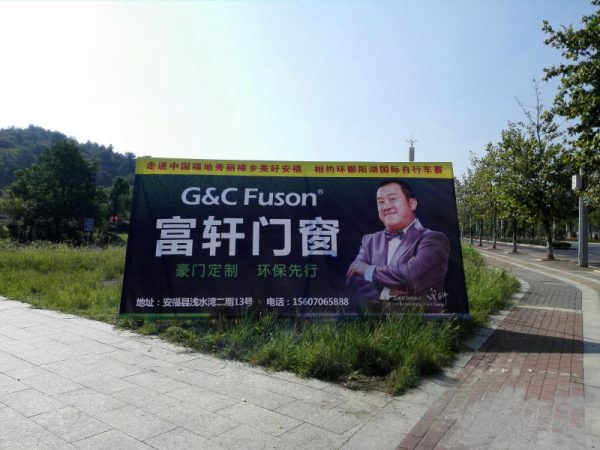 速度与激情|富轩门窗安福专卖店为鄱阳湖国际自行车大赛助威加油!