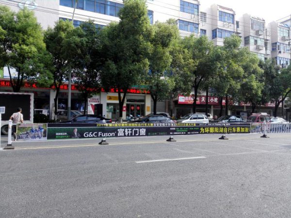 速度与激情|富轩门窗安福专卖店为鄱阳湖国际自行车大赛助威加油!