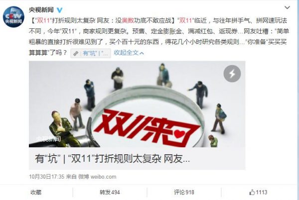 双11我“门”不一样,1元即享千元大礼包!