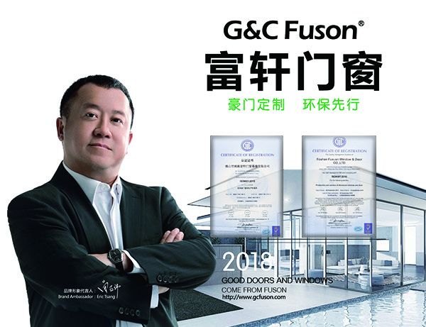 富轩门窗通过ISO9001:2015国际质量管理体系认证