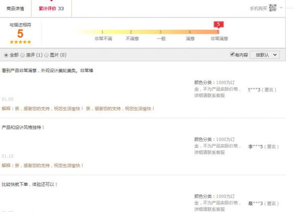 富轩门窗天猫旗舰店上线，线下零售额将突破500万！