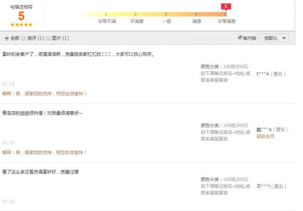 富轩门窗天猫旗舰店上线，线下零售额将突破500万！