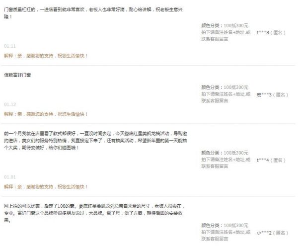 富轩门窗天猫旗舰店上线，线下零售额将突破500万！