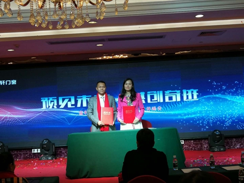 祝贺富轩门窗战略合作伙伴峰会暨新品发布会圆满成功！