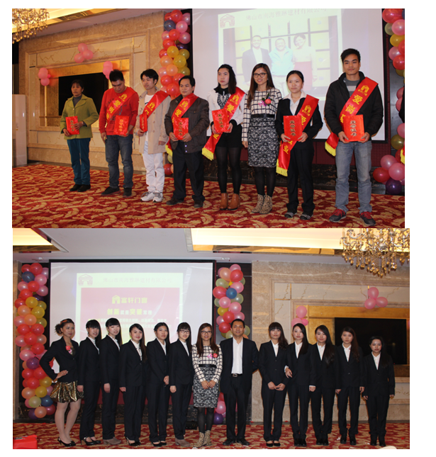 富轩门窗2015年迎新年会—“梦想起航”_富轩门窗