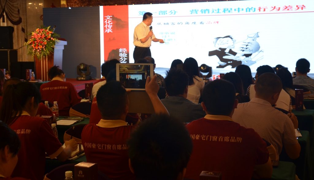 富轩门窗年度品牌峰会圆满落幕,凝聚发展活力