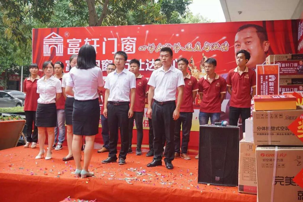 祝贺!!!富轩门窗阳江专卖店周年庆感恩回馈