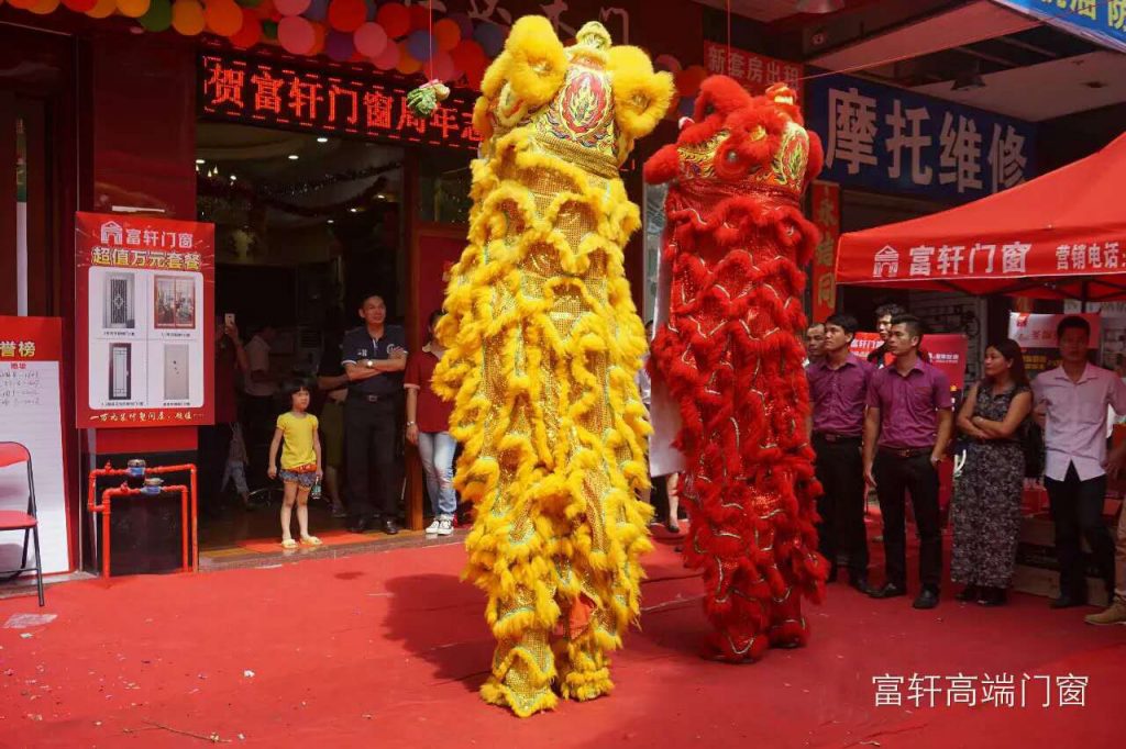祝贺!!!富轩门窗阳江专卖店周年庆感恩回馈