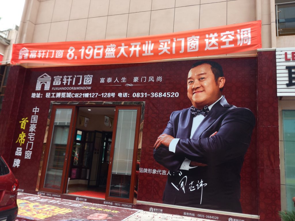 再添喜讯!富轩门窗落户“中国酒都”:四川宜宾