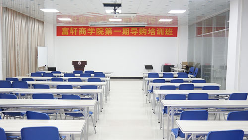 富轩商学院“导购培训班“准备就绪!!静候各位学员到来