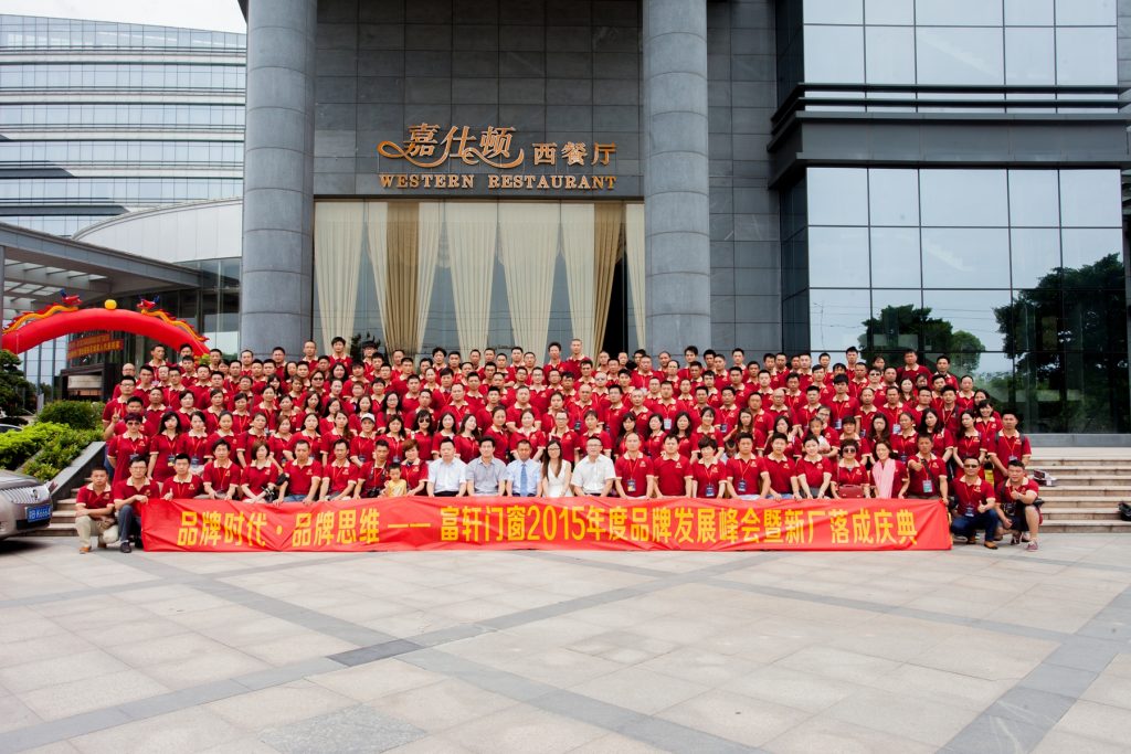 浓情中秋 富轩门窗祝大家节日快乐!!