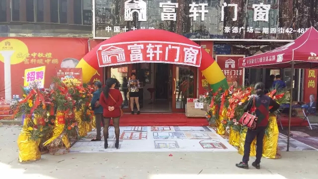 【企业之窗】将欢呼赠予“金九银十”下的富轩