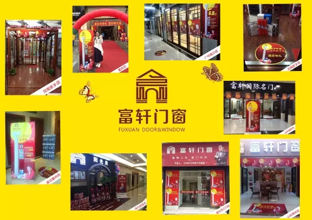 【企业之窗】将欢呼赠予“金九银十”下的富轩