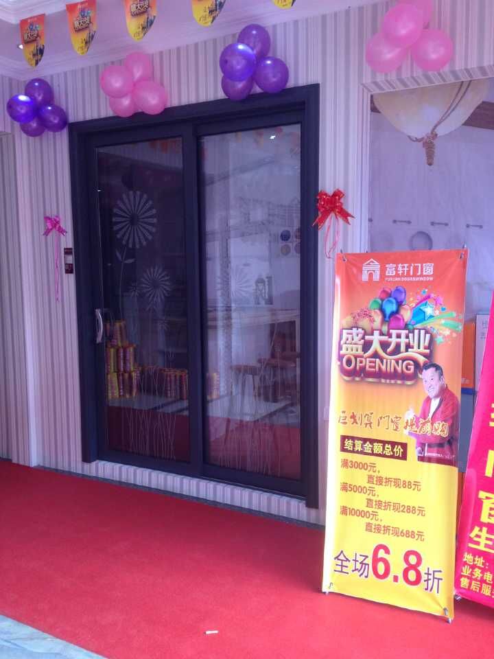 “携手同行,共创辉煌”赫章富轩专卖店隆重开业