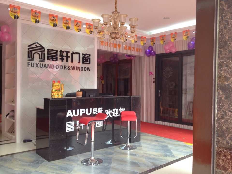 “携手同行,共创辉煌”赫章富轩专卖店隆重开业