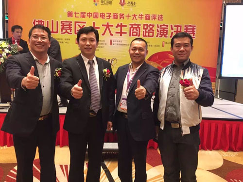【喜报】佛山赛区十大牛商路演决赛开始!富轩李昌安“考取”了高分