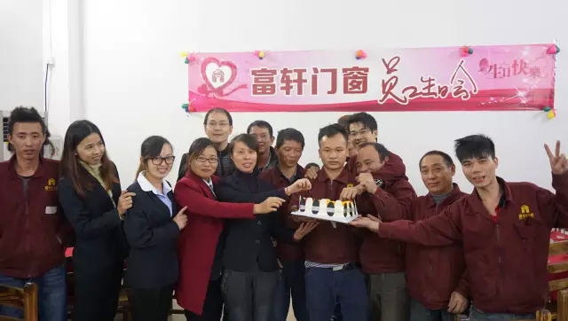 佳肴洋溢欢庆,蛋糕分享甜蜜!富轩第四季员工生日会感恩来袭
