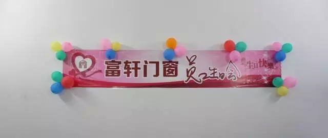 佳肴洋溢欢庆,蛋糕分享甜蜜!富轩第四季员工生日会感恩来袭